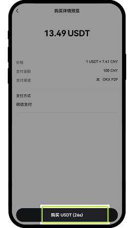 okex数字钱包 6.109.0 最新版