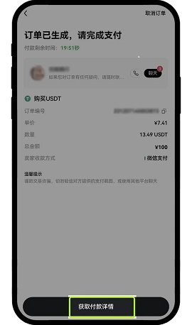 okex数字钱包 6.109.0 最新版