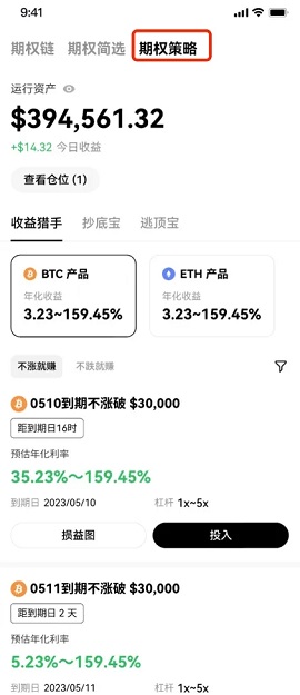 okcoin国际版 6.109.0 安卓版