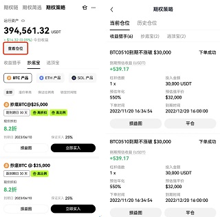 okcoin国际版 6.109.0 安卓版