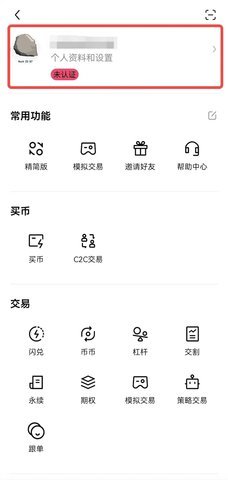 okcoin国际版 6.109.0 安卓版