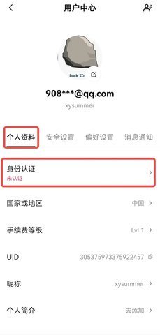 okcoin国际版 6.109.0 安卓版