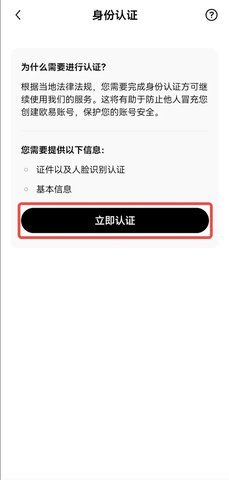 okcoin国际版 6.109.0 安卓版