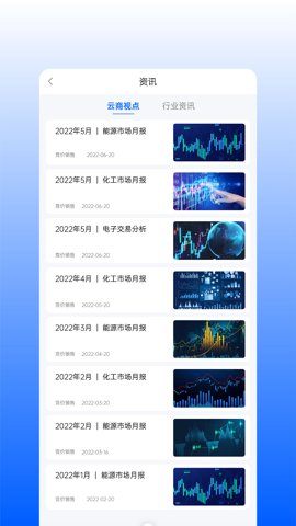 延长云商 1.7.6 安卓版