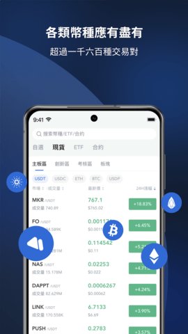 mxc抹茶交易所 6.66.0 安卓版