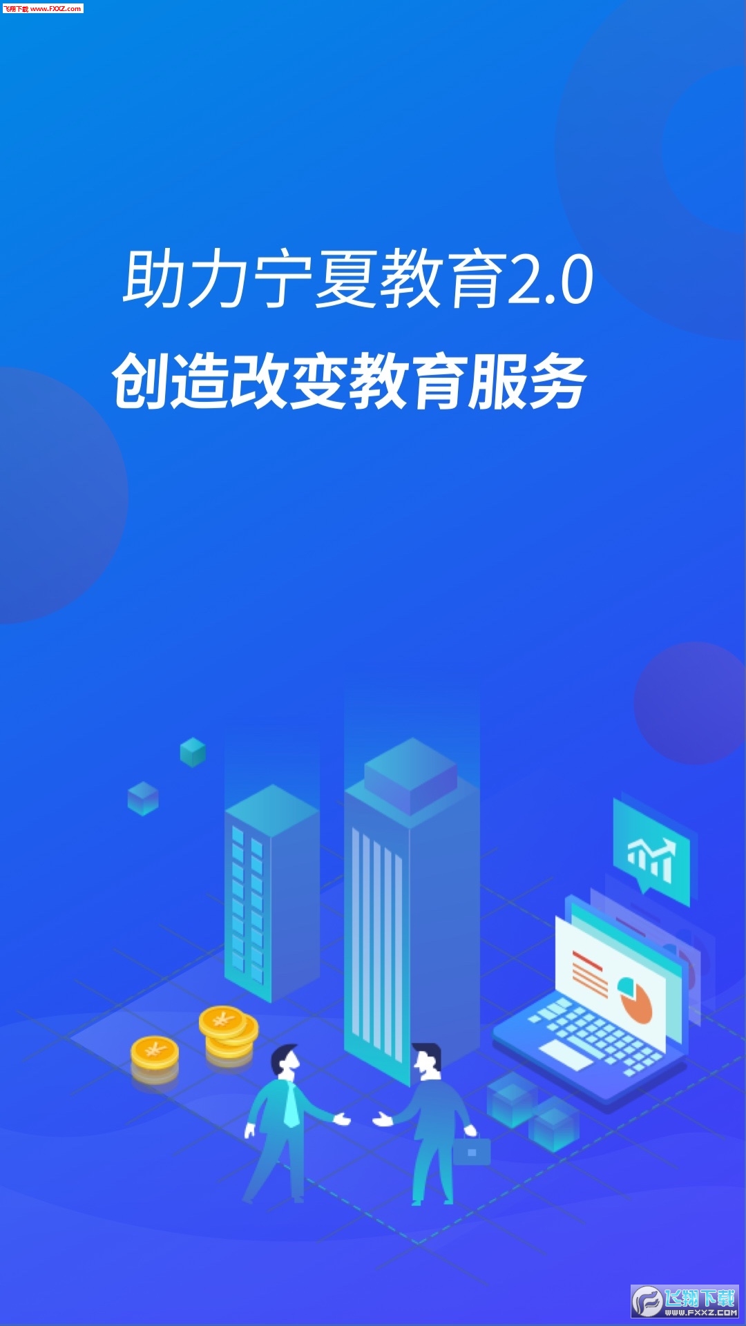 宁财缴费app最新版2023官方版