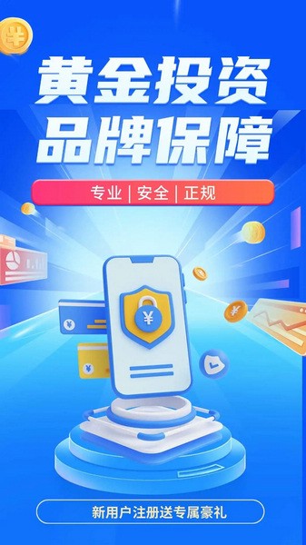 掌上黄金贵金属资金盘行情2024