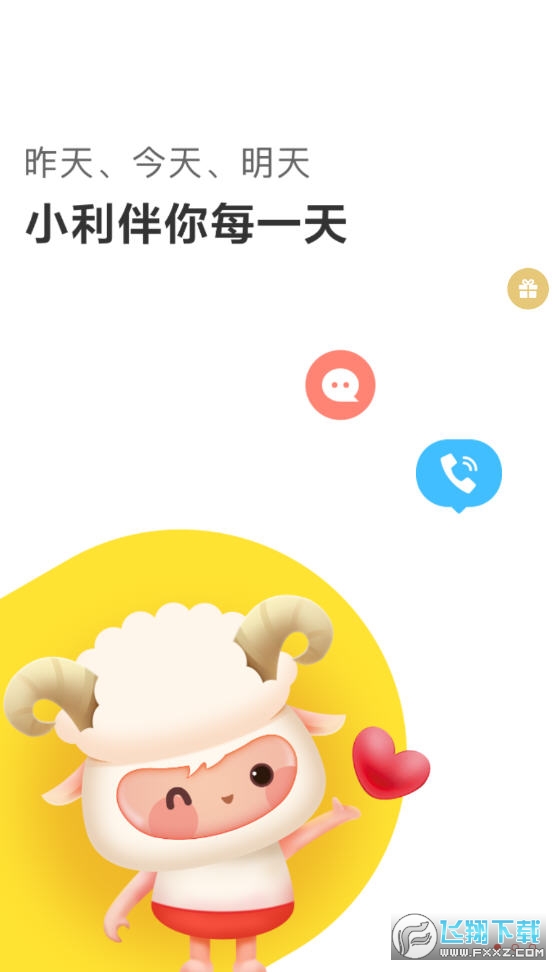 小利生活app