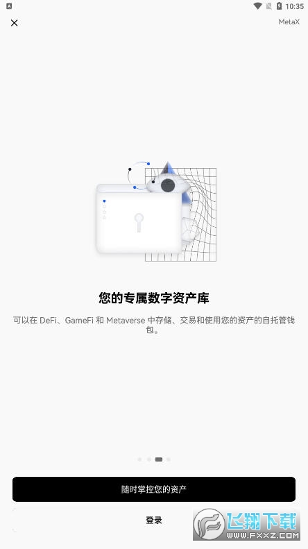 欧易下载免费官方APP