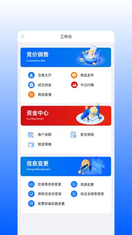 延长云商 1.7.6 安卓版