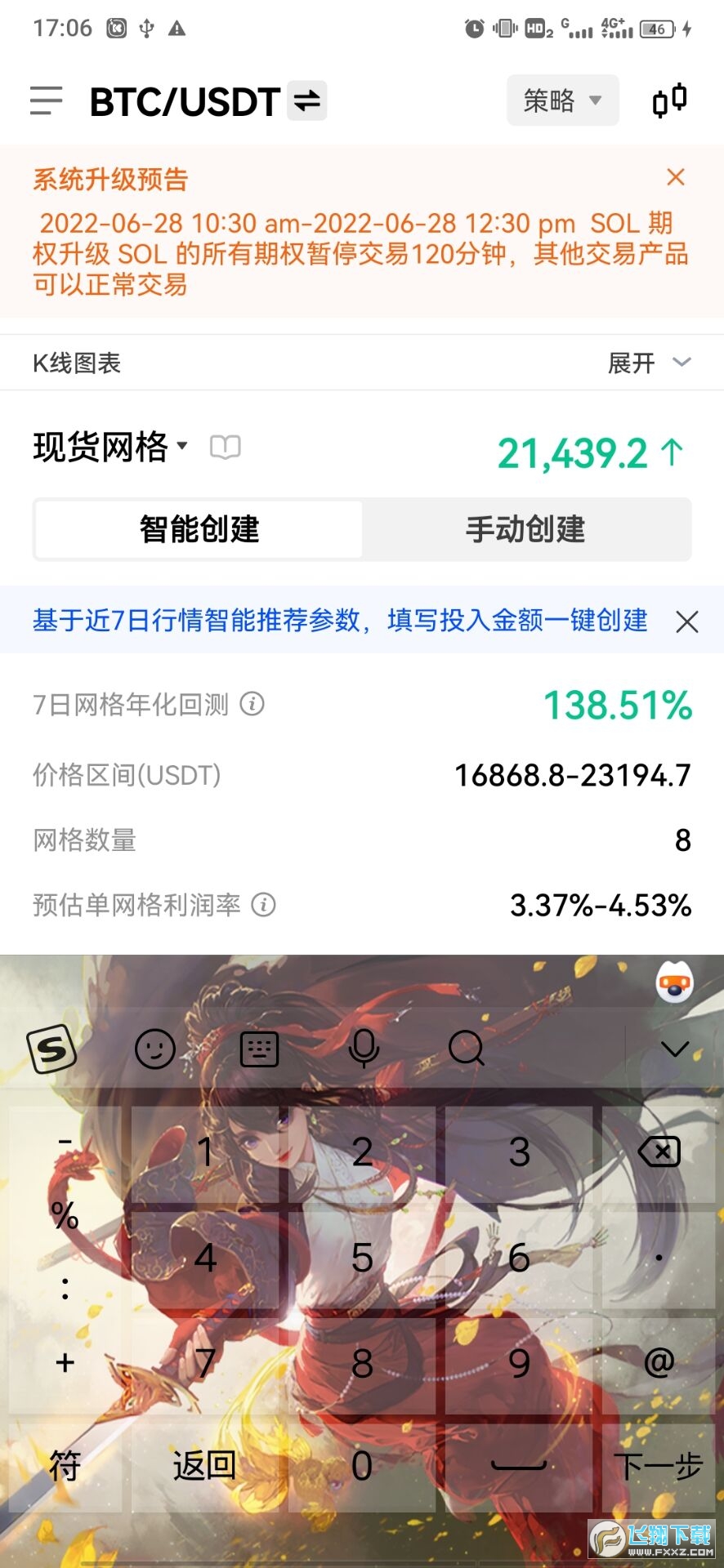 欧意ouyi交易平台(OKX可交易特朗总统币)