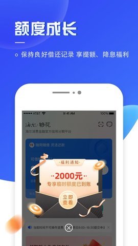 够花 5.2.18 安卓版