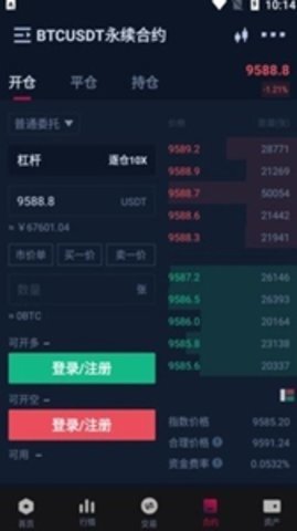 bicc交易所 6.102.0 官方版