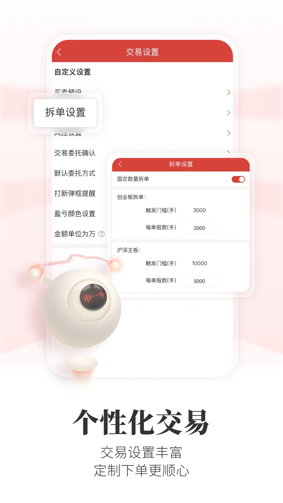 通达信app手机版下载最新版本