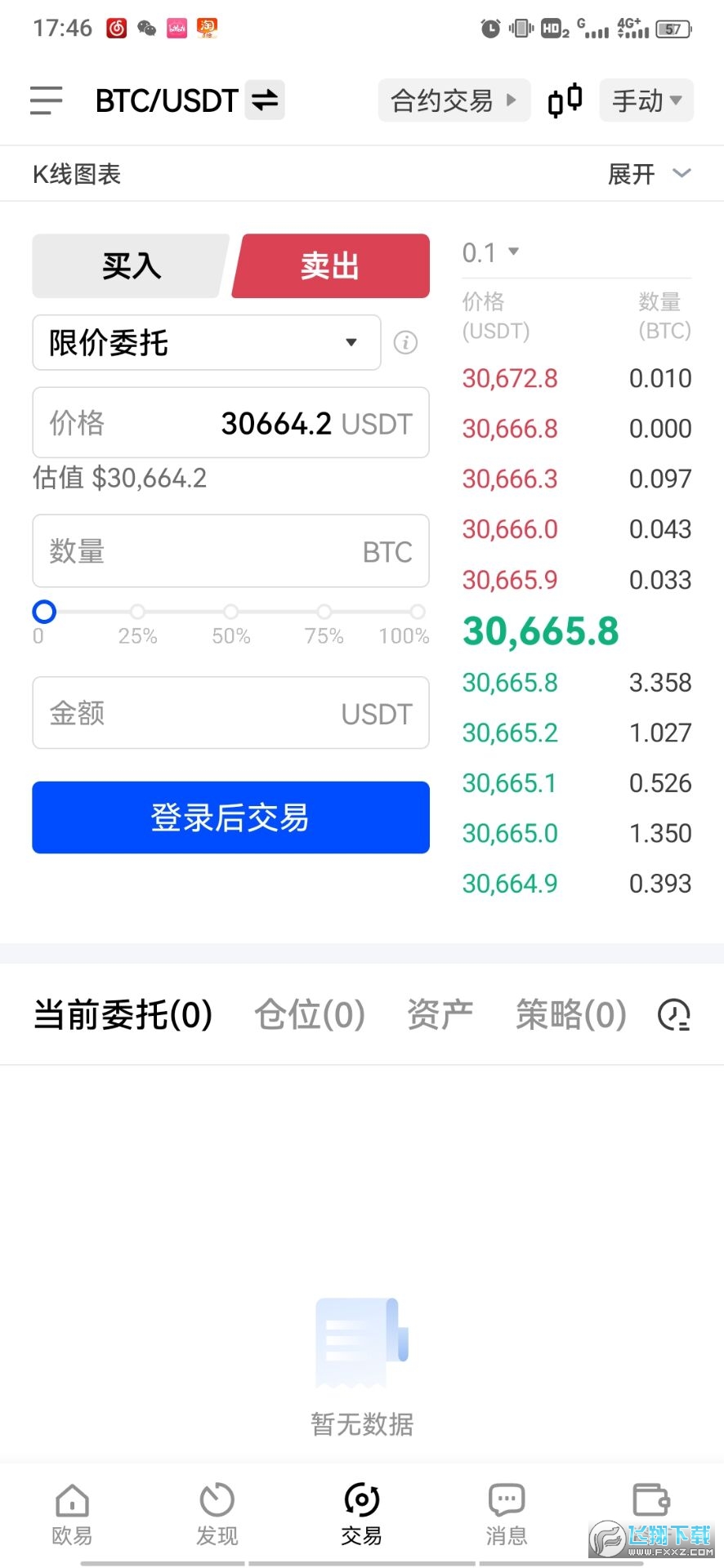 2025欧意交易所最新app