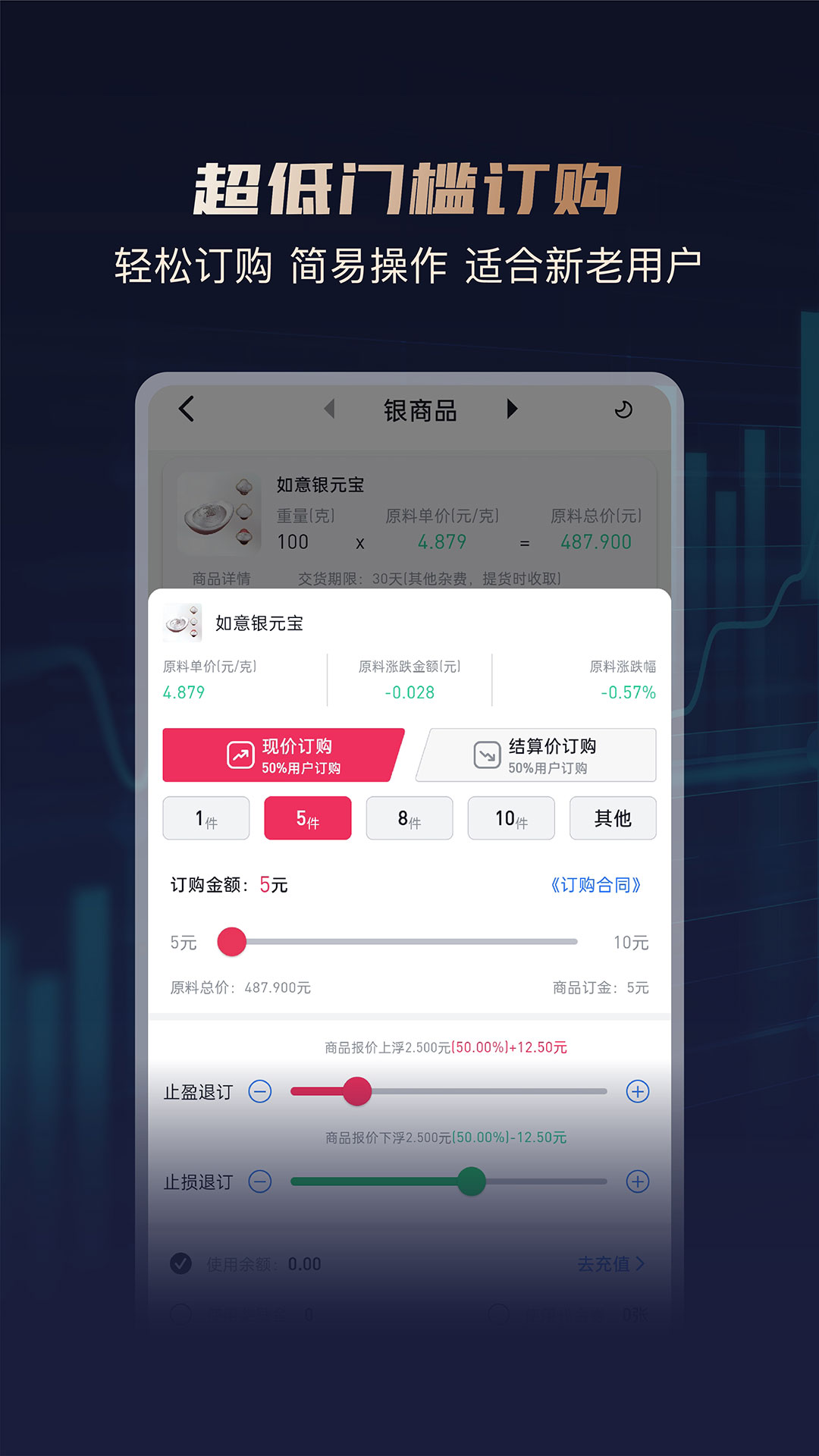 华通白银app下载安装最新版