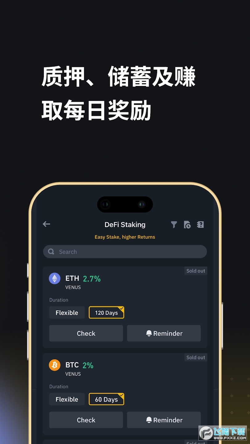 币安交易所2025