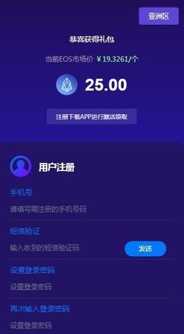 eos币交易所 6.66.0 安卓版