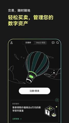 诺娃交易所 6.66.0 安卓版