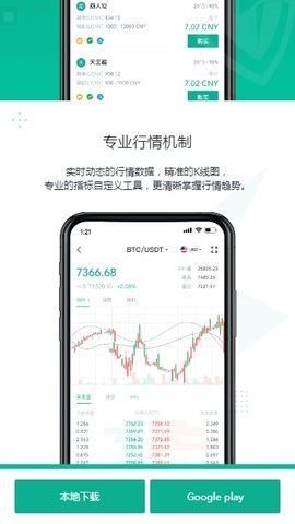 雷盾交易所 6.66.0 安卓版