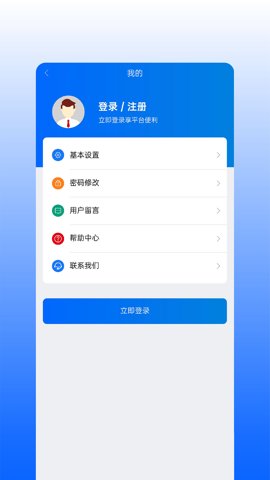 延长云商 1.7.6 安卓版