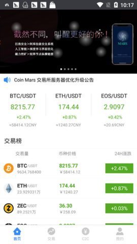 tradeogre交易所 6.66.0 安卓官方版