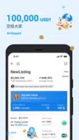 火网huocoin 10.23.0 安卓版