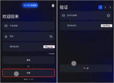 topay支付平台 1.4.3 最新版