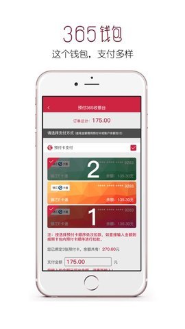 365钱包 8.79.8 官方版