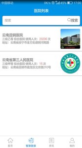 昆明人社通app