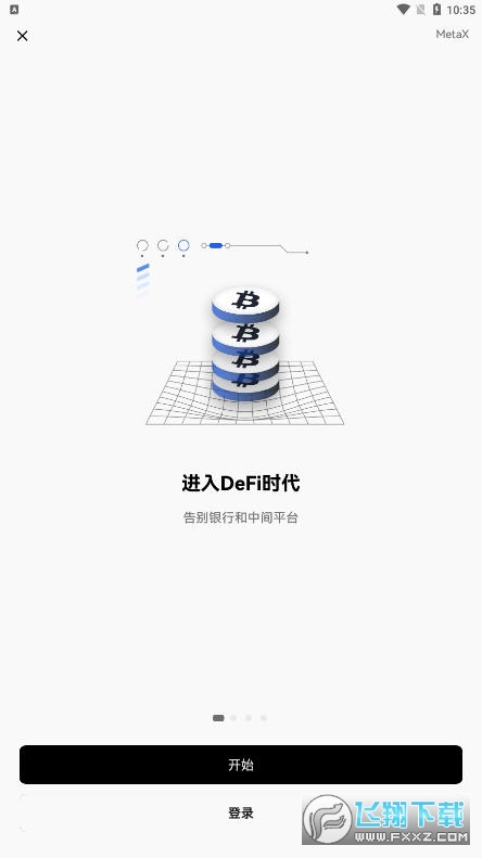 欧易下载免费官方APP