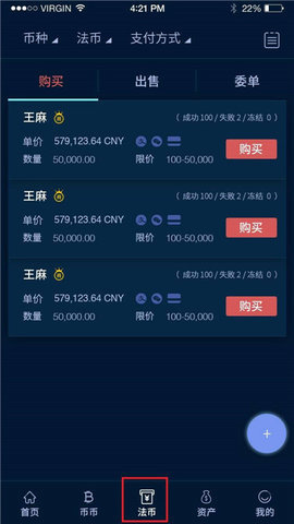 bibull交易所 6.66.0 官方版