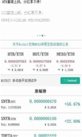 GTC交易所 6.66.0 安卓版