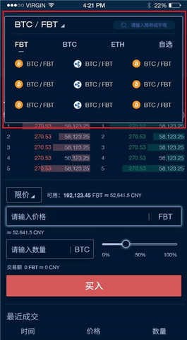bibull交易所 6.66.0 官方版