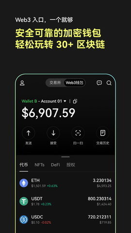 欧易oky 6.109.0 官方版