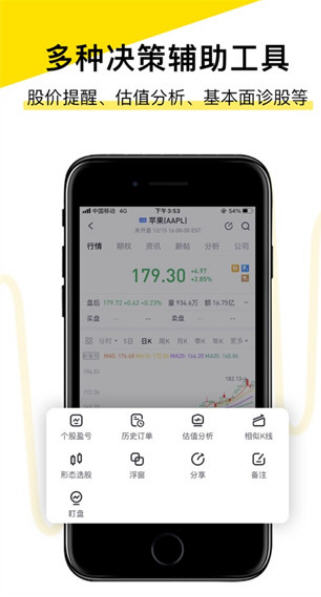 老虎证券app下载安装最新版