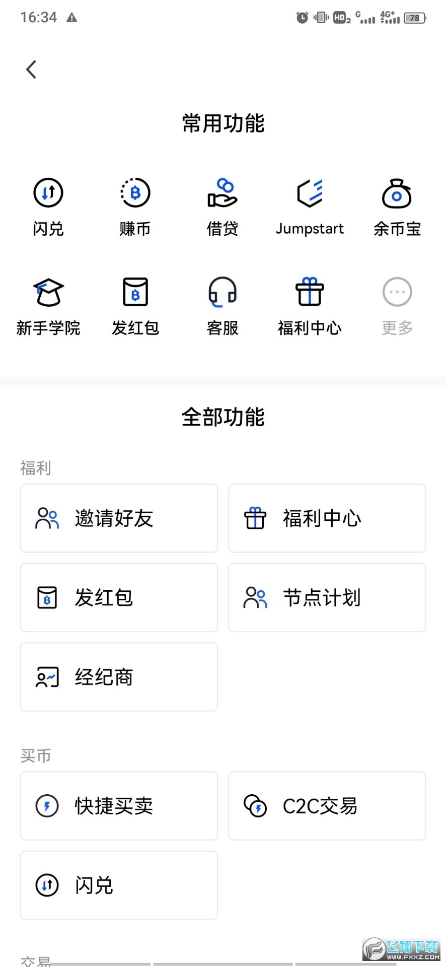 ouyicn today join欧易app