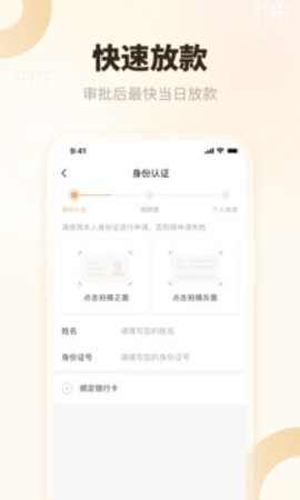 吉客有钱 1.0.66 最新版