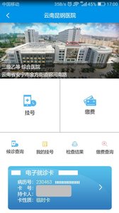 昆明人社通app