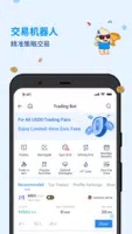 hoobit火比特交易所 10.23.0 安卓版