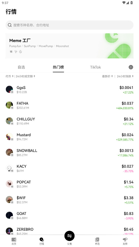 usdtapp安卓版