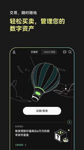 欧易oky 6.109.0 官方版