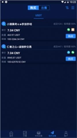 悟空交易所 6.66.0 官方版