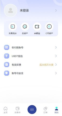 c币钱包 1.2.2 官方版