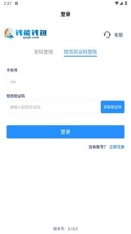 钱能钱包 6.109.0 官方版