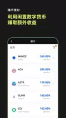 ustd钱包 6.109.0 官方版