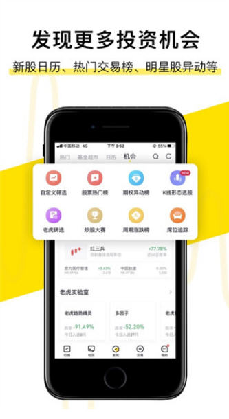 老虎证券app下载安装最新版