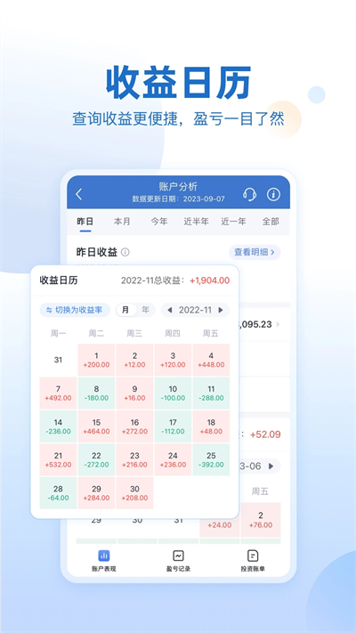 申万宏源证券大赢家手机版交易软件