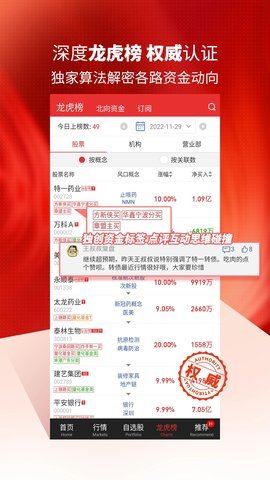 开盘啦 5.18.0.2 安卓版