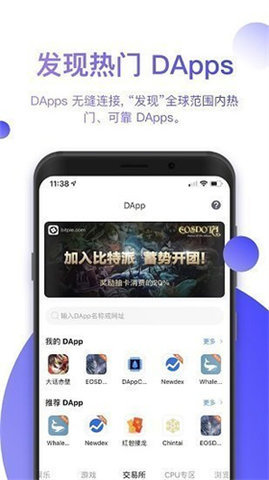 hopex交易所 6.66.0 安卓版